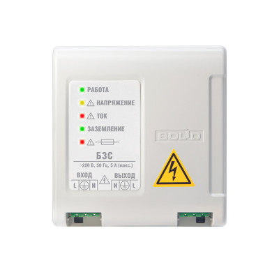 Болид БЗС исп.01 Блок защиты сетевой