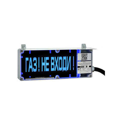 Эридан ЭКРАН-С "Газ! Не входи!" Оповещатель световой взрывозащищенный