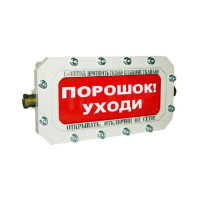 Спектрон ТСВ-Exd-Н-Прометей 12-36В "Порошок уходи" Оповещатель световой взрывозащищенный (табло)