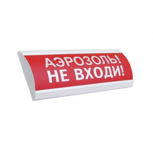ЭиА ЛЮКС-24 Аэрозоль! Не входи! Оповещатель световой, 24В табло