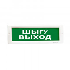 ЭиА КРИСТАЛЛ-12К "Шыгу/Выход" Оповещатель световой комбинированный,12В,табло плоское
