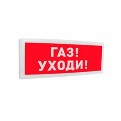 Болид С2000-ОСТ исп.03 "Газ! Уходи!" Оповещатель световой адресный