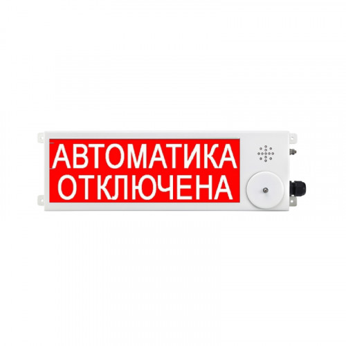 Спектрон ТСВ-Exm-М-Прометей 12-36В Автоматика отключена Оповещатель световой взрывозащищенный (табло)