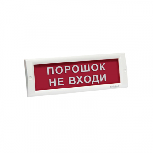 ЭиА КРИСТАЛЛ-24 Порошок! Не входи! Оповещатель световой, 24В, табло плоское