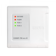Болид С2000Р-РМ исп.01 релейный радиоканальный модуль