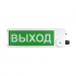 Спектрон ТСВ-Exi-М-Прометей 12-36В Выход Оповещатель световой взрывозащищенный (табло)
