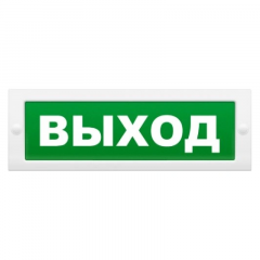 Элтех М-12 "Выход" Оповещатель световой,12В,табло