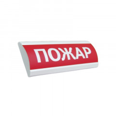 ЭиА ЛЮКС-12 "Пожар" Оповещатель световой, 12В, табло